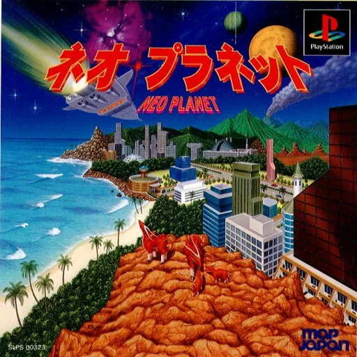Neo Planet (Japan)